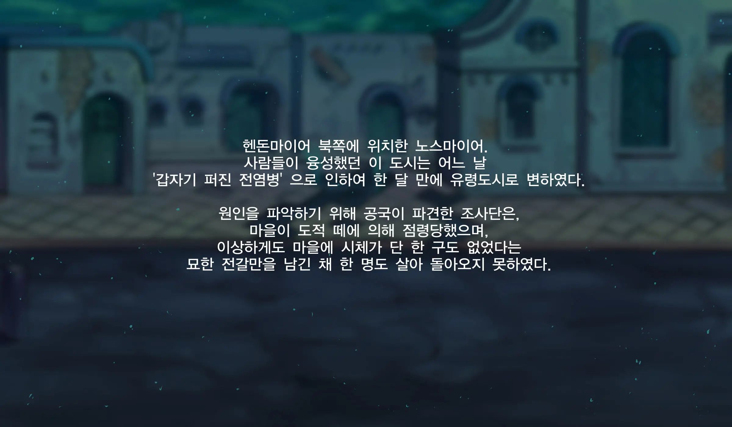 나이트_타락한 도둑